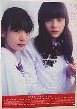 ■ 少女邂逅 劇場 限定 B2 ポスター 穂志もえか モトーラ世理奈 保紫萌香① 71IDV+SvzsL._UF350,350_QL50_.jpg